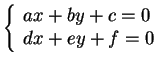 $\left\{ \begin{array}{l}ax + by + c = 0 \\dx + ey + f = 0 \\\end{array} \right.$